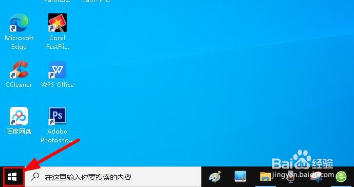 如何从Windows 10移除恶意软件