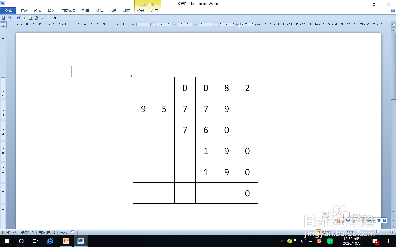 怎样在Word中编辑7.79除以95竖式？