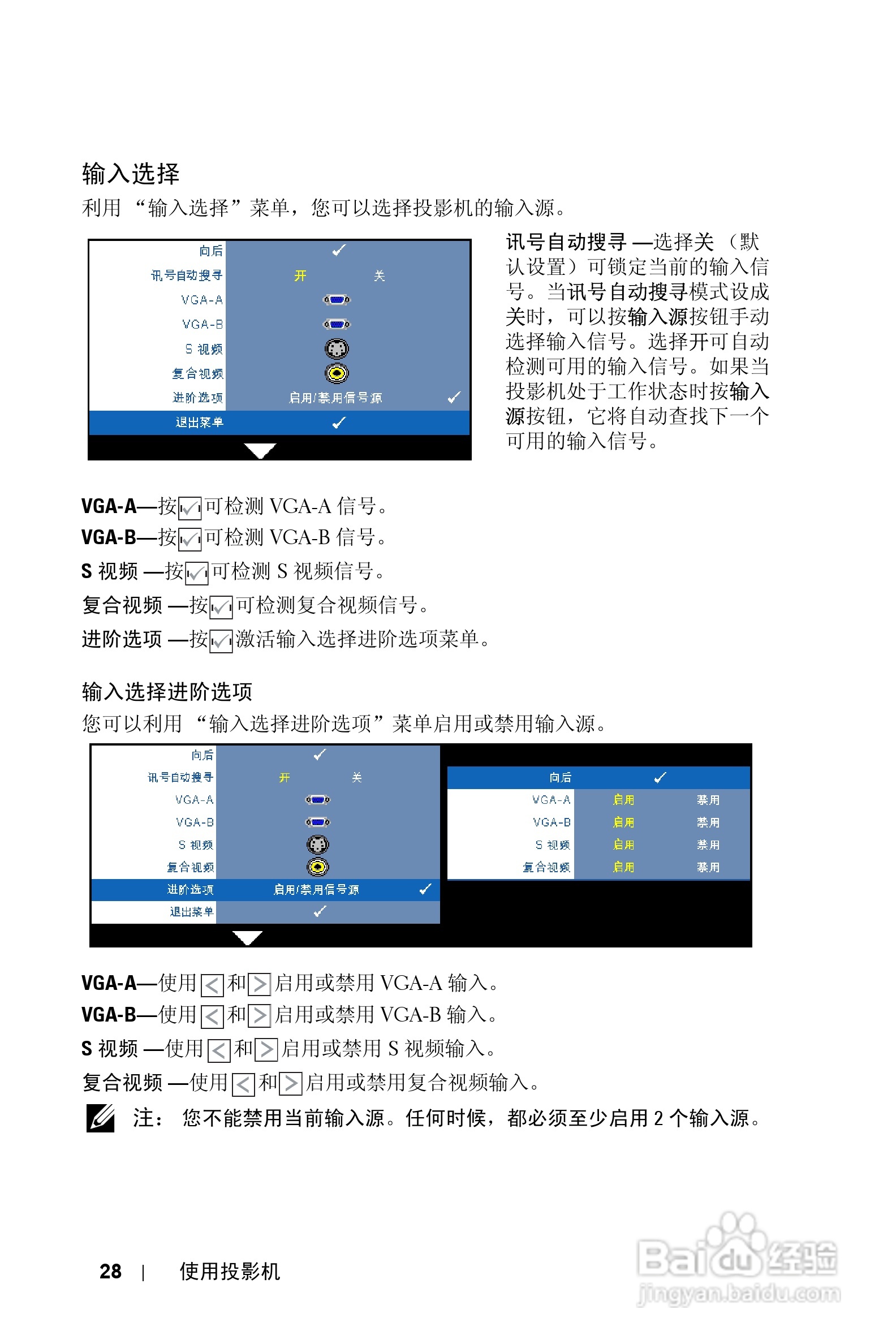 DELL Dell 1210S投影机说明书:[3]