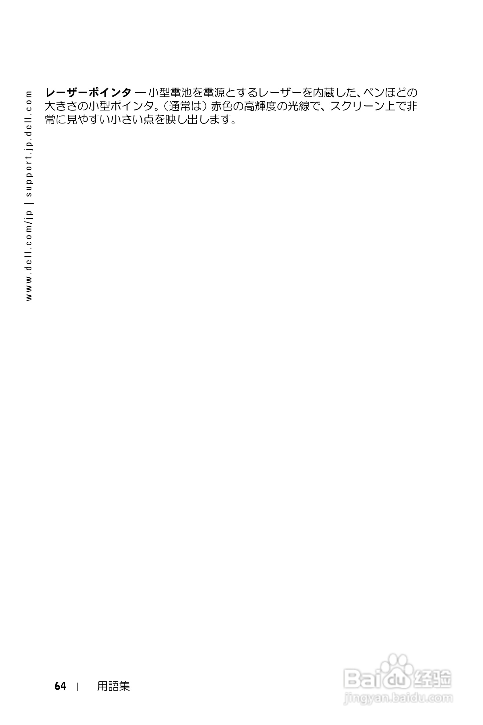 DELL Dell 1200MP Projector投影机说明书:[7]