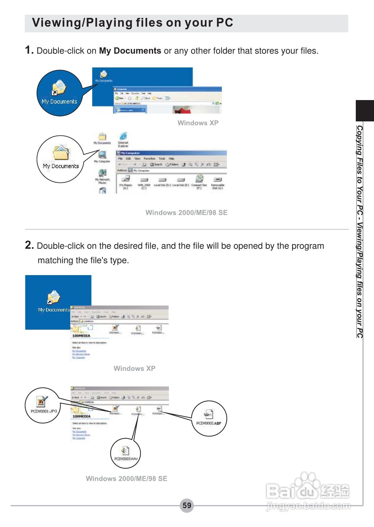 爱普泰克PocketDV 5900数码摄像机使用说明书:[6]