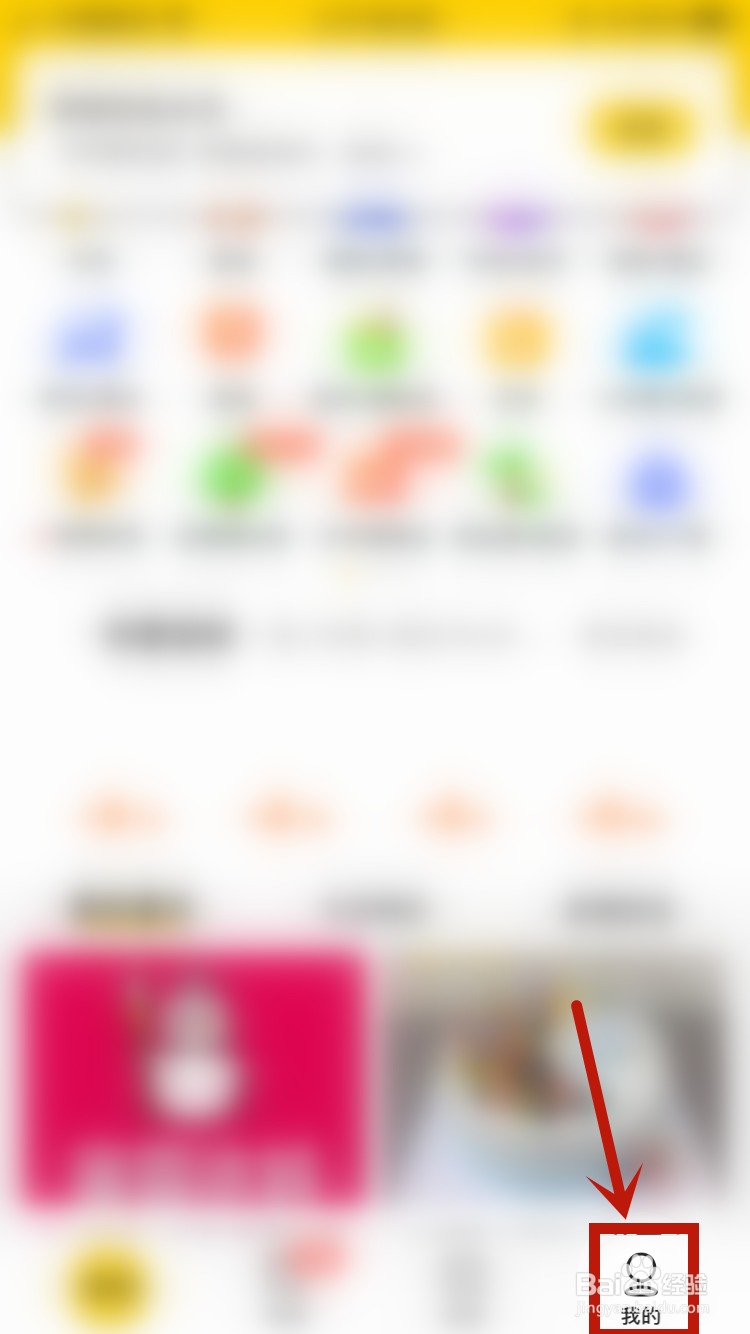 美团如何使用诊断工具