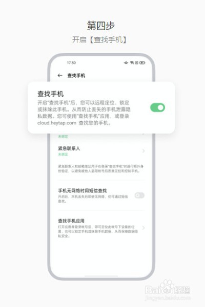 realme手机丢了如何找回