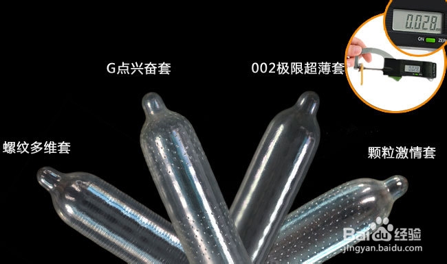 拒绝艾滋病！避孕套选择有法