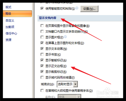 word界面上有虚线边框怎么去掉?