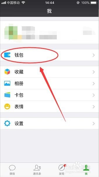 怎么把微信的钱转到未绑定的银行卡上