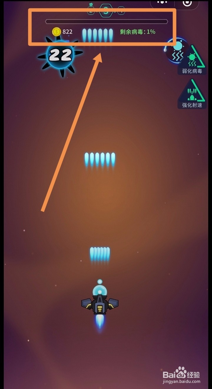 微信小游戏“消灭病毒”怎么玩？