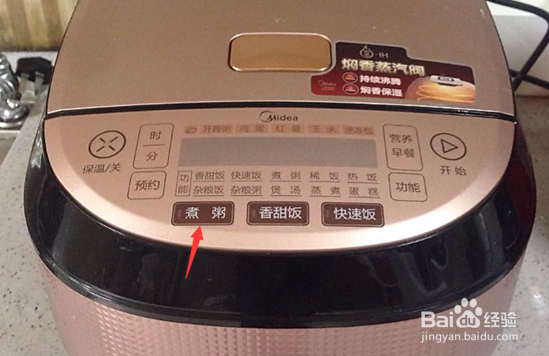 如何用电饭煲煮腊八粥-美的香姬菜谱