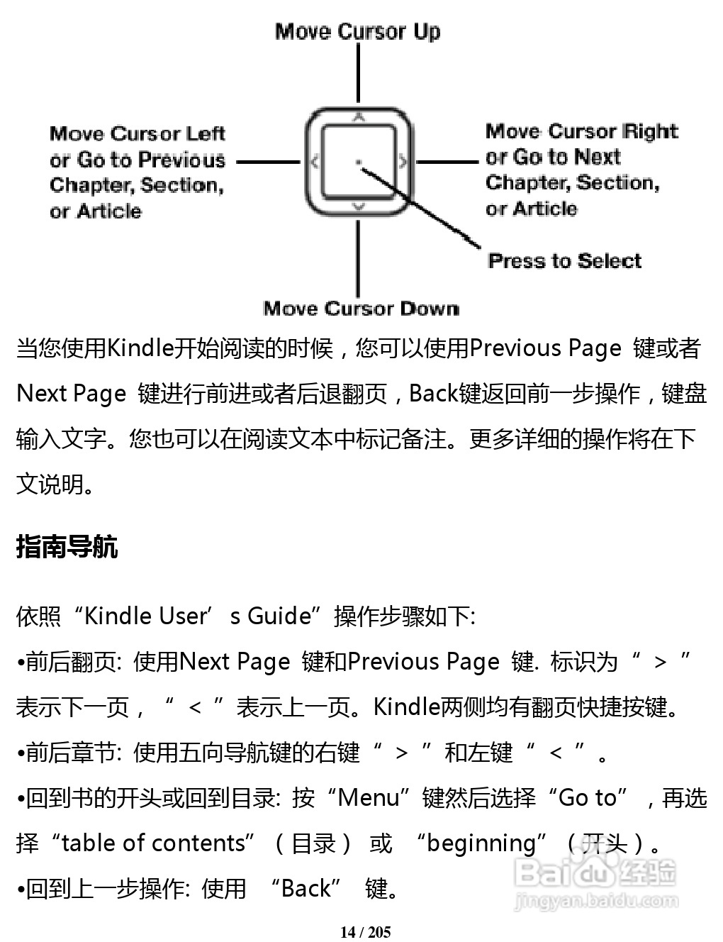 亚马逊 Kindle 3(简体中文)掌上无线说明书:[2]