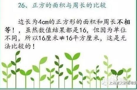 上海一对一辅导哪家好 小学数学补习易错点总结