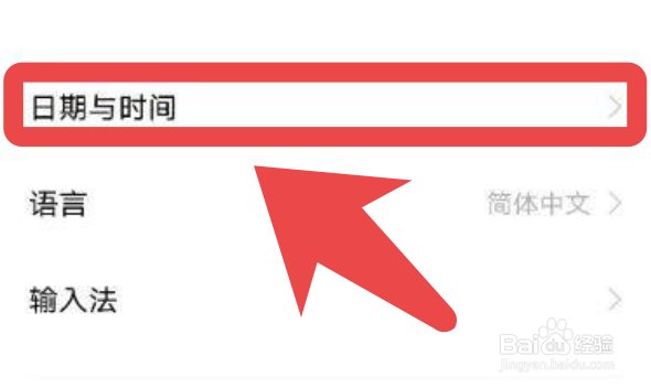 vivo手机如何设置自动校准时间
