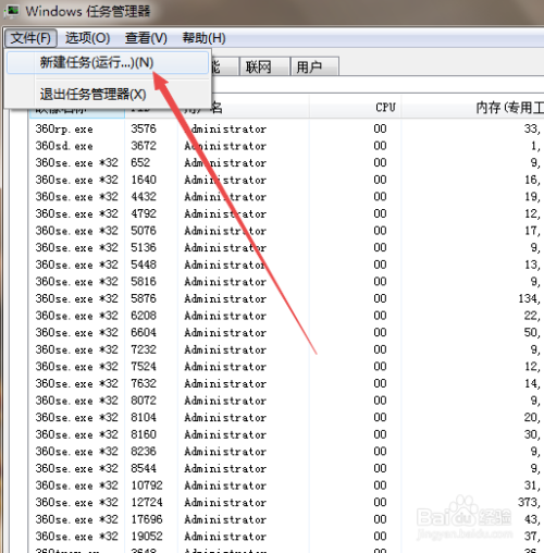 Windows资源管理器已停止工作怎么办?