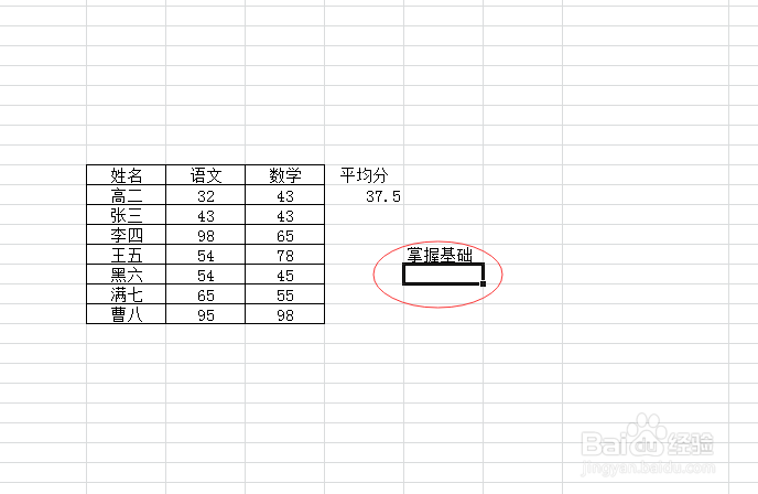 excel平均值函数Average