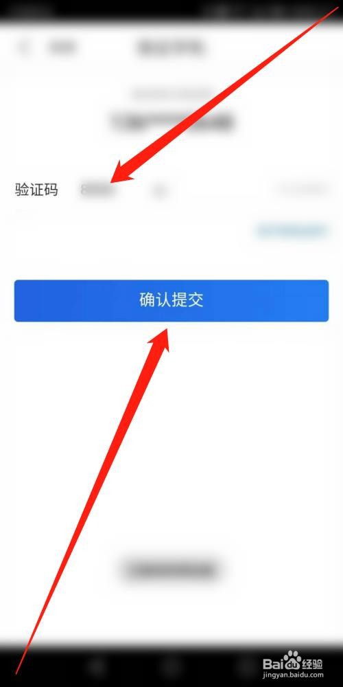 苏宁易购APP怎么添加银行卡
