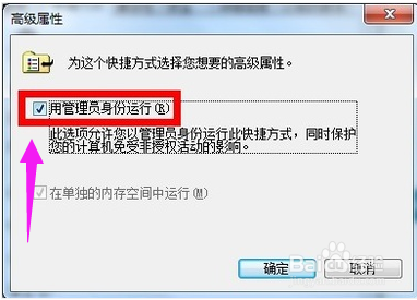 三种修改win7系统管理员权限的方法？