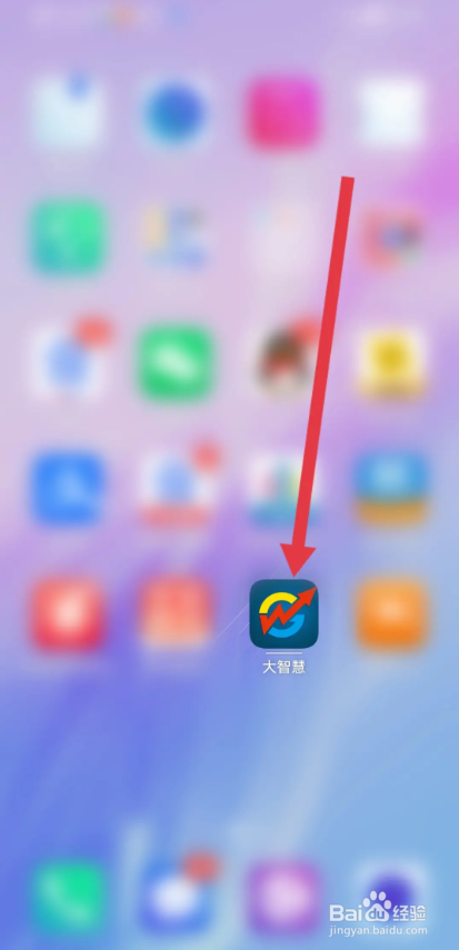 如何使用大智慧APP关闭陌生人对话