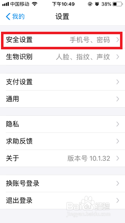 支付宝授权管理在哪里_支付宝取消授权教程