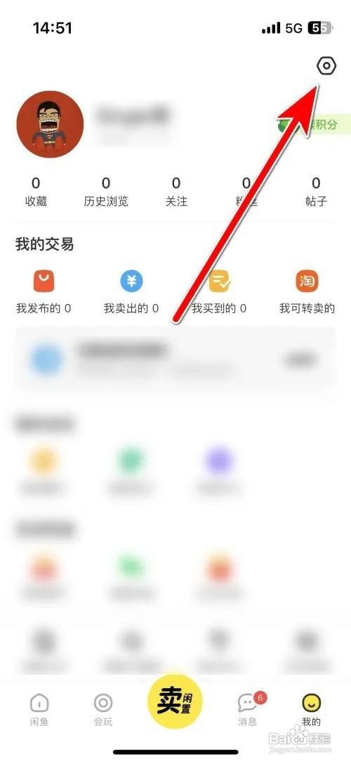 闲鱼APP里面如何设置默认的下载图片质量？
