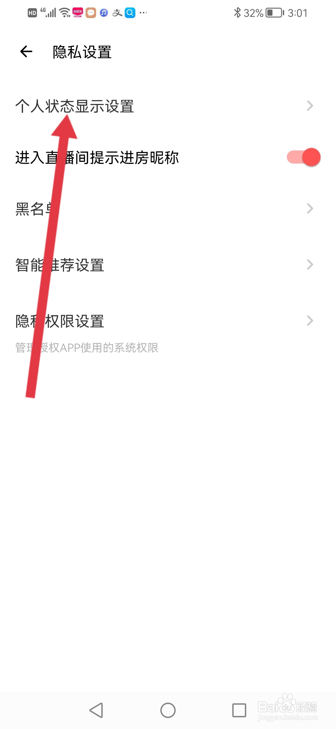 荔枝怎么隐藏个人年龄