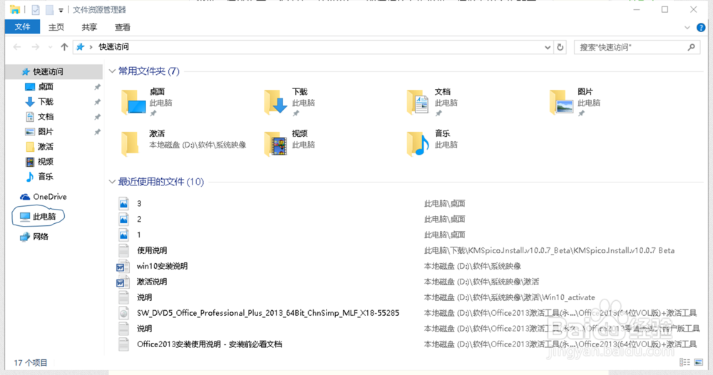 Windows 10磁盘占用100%解决办法