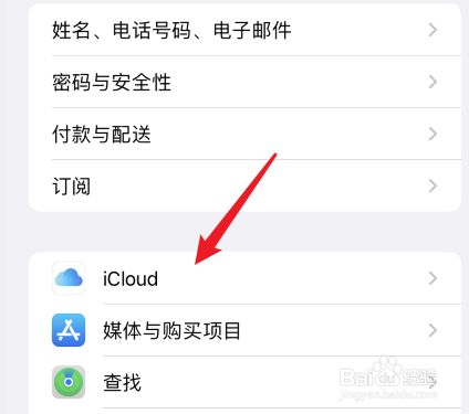 2部苹果手机用同一个id账号,同步如何取消