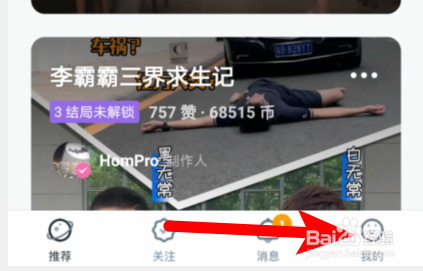 闪剧app怎样设置个性封面