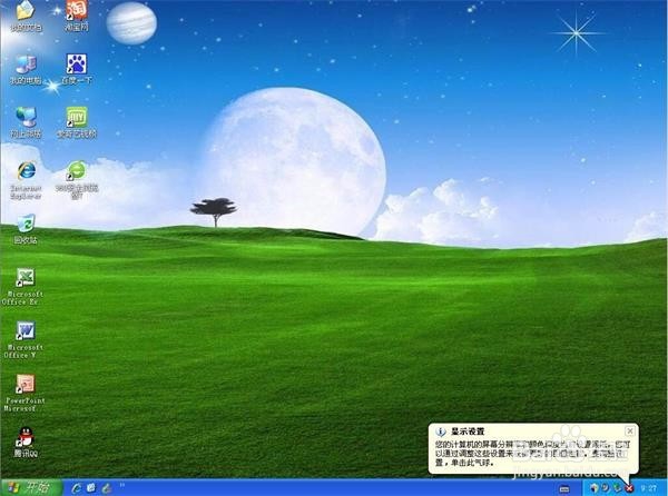 xp的系统怎么装