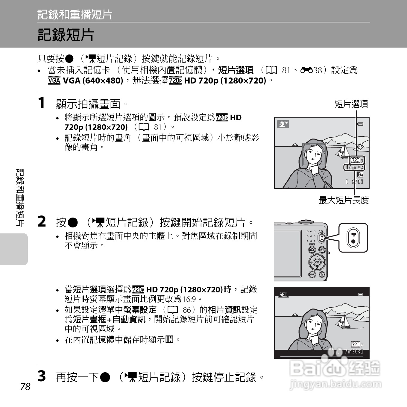 尼康COOLPIX L26数码相机使用说明书:[10]
