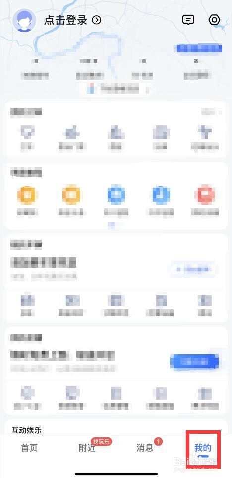 高德地图APP如何开启室内地图功能