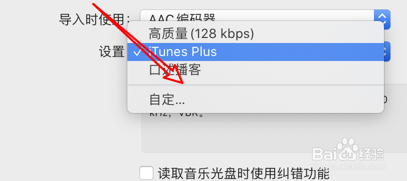 mac音乐怎么设置导入时使用可变位速率编码