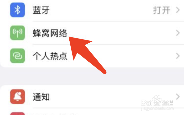 苹果13怎么始终保持使用5g