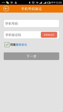 蚂蚁支付手机POS机操作流程