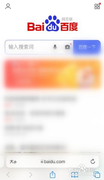 苹果手机怎么截长屏