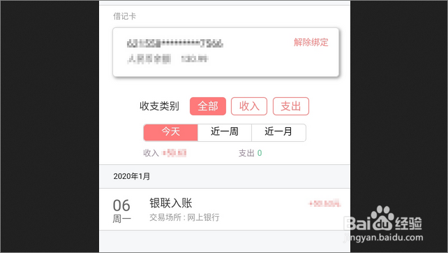 微信如何查工行银行卡余额