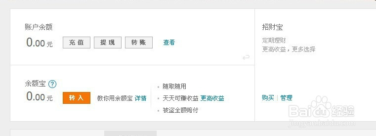 支付宝怎么绑定淘宝，淘宝怎么绑定支付宝账户