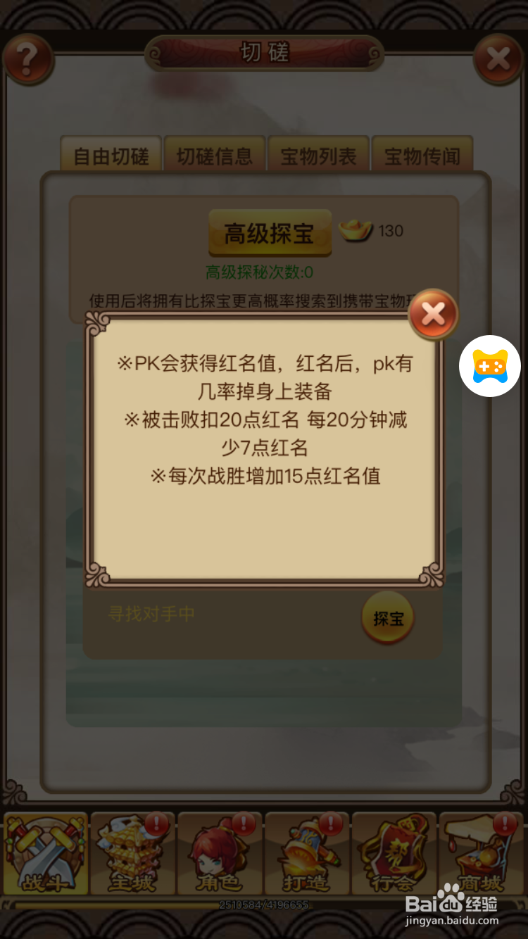 梦幻沙城切磋功能攻略