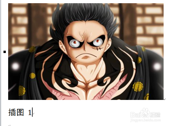 word中如何快速添加图注？