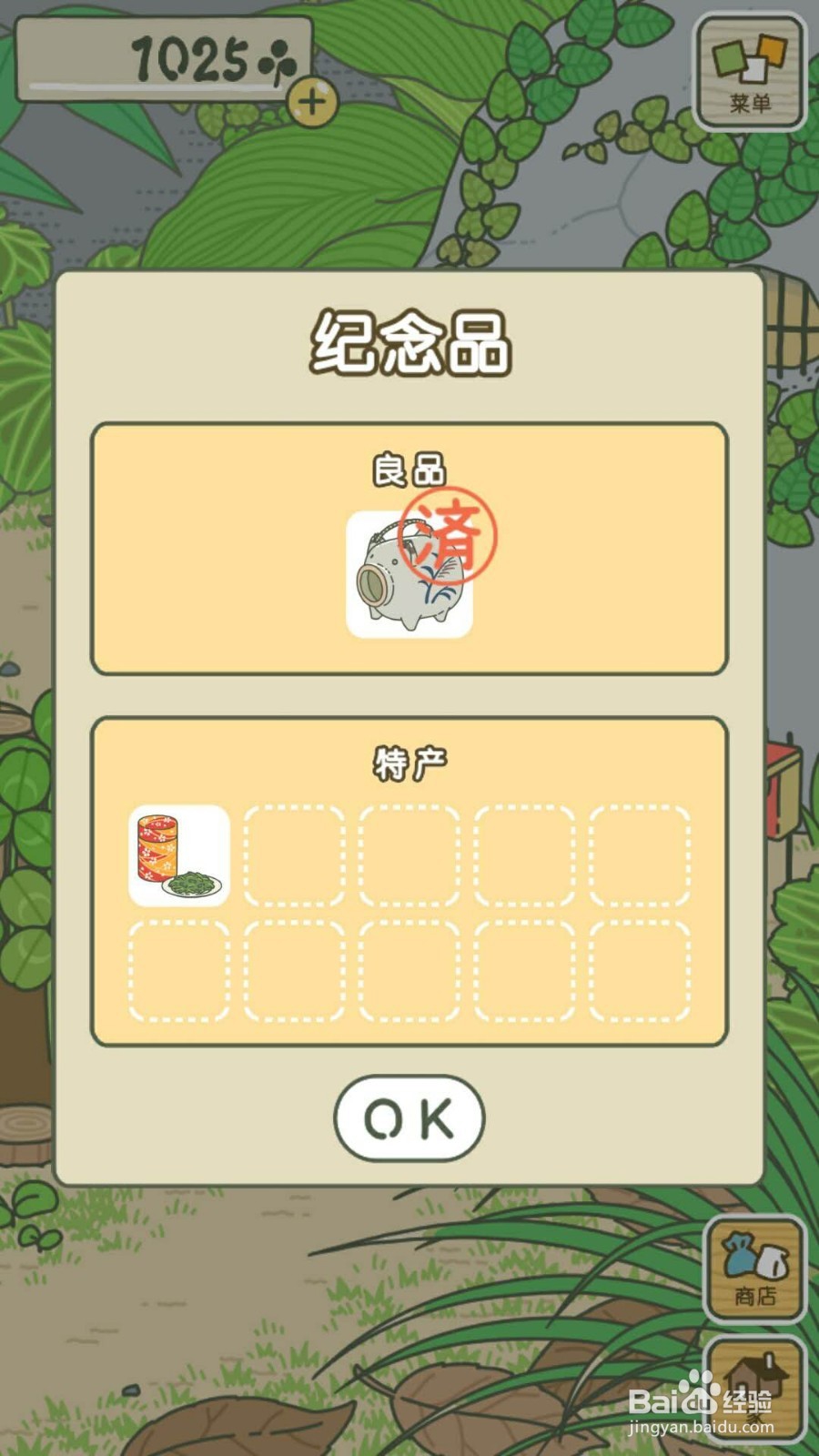 青蛙旅行中文版玩法