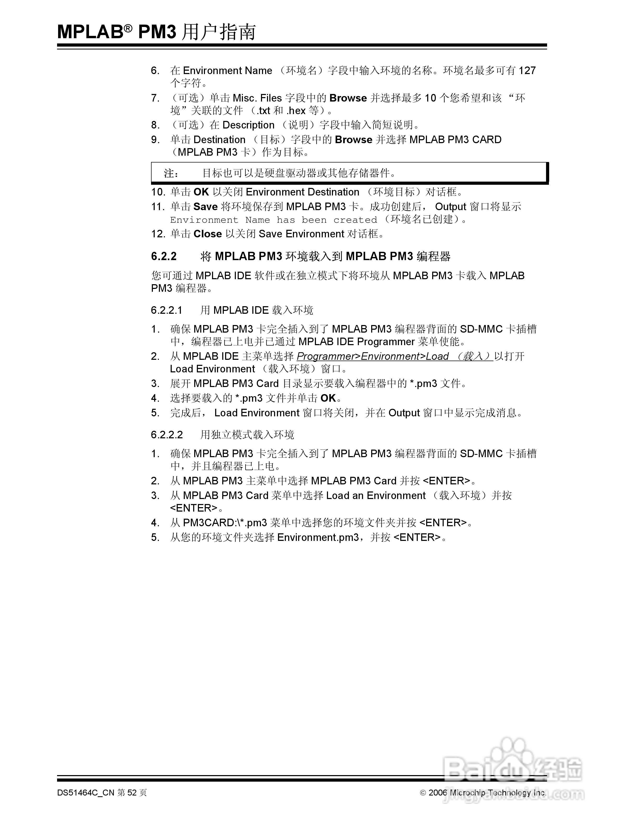 MICROCHIP MPLAB PM3脱机批量编程器说明书:[6]