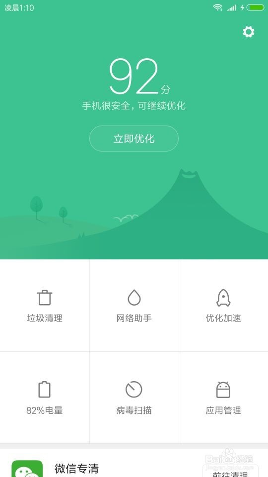 怎么找到小米手机的root权限