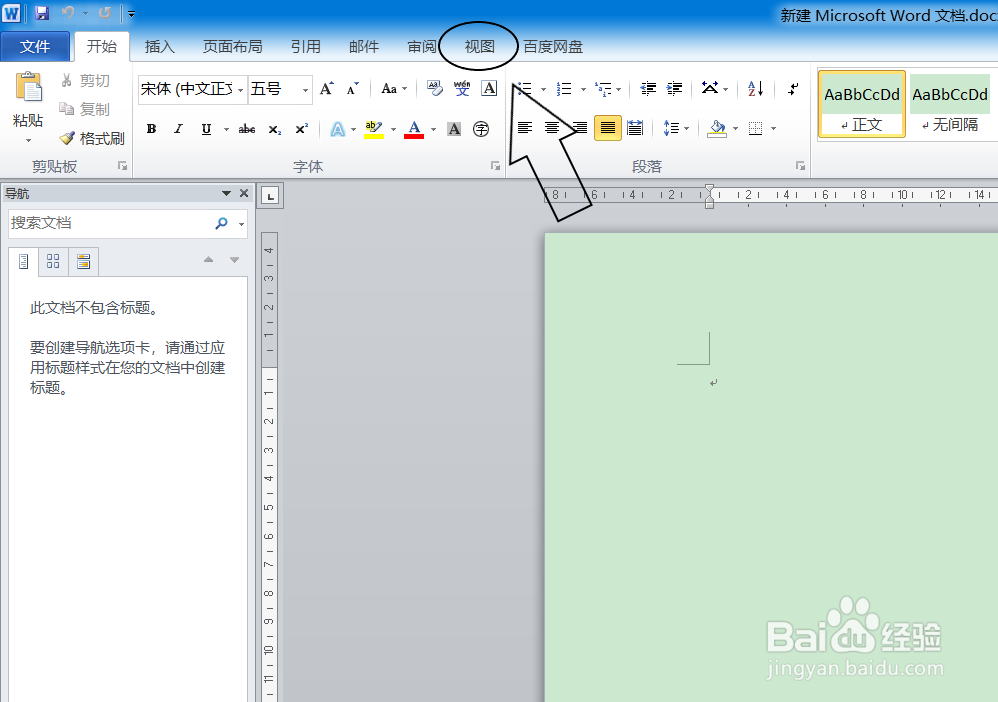 word中怎么调整其显示比例？