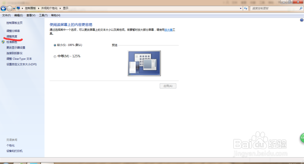 笔记本电脑怎么设置合上盖子不黑屏，不断网。