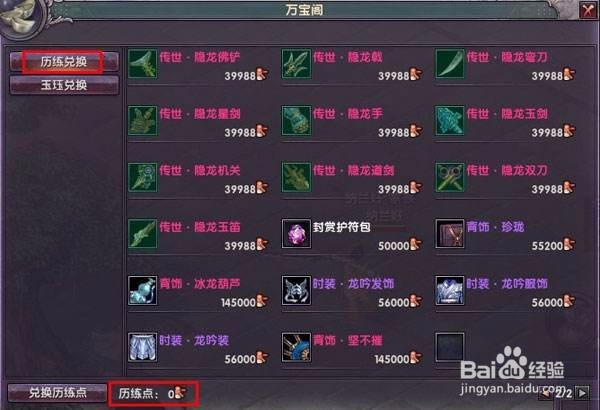 御剑决万宝阁玩法攻略