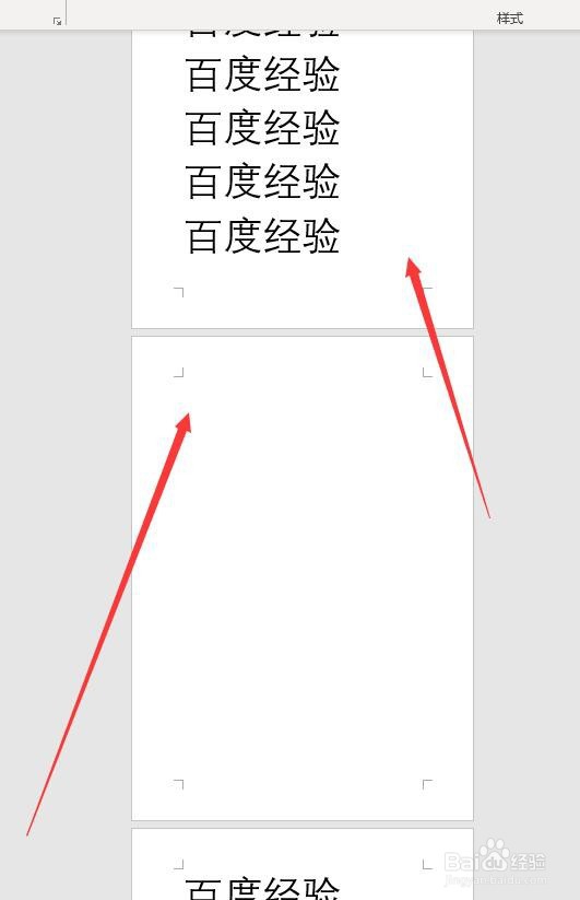 Word中如何删除分页符、空白页