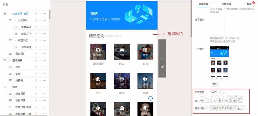 教你怎么把网站做成小程序
