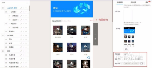 教你怎么把网站做成小程序