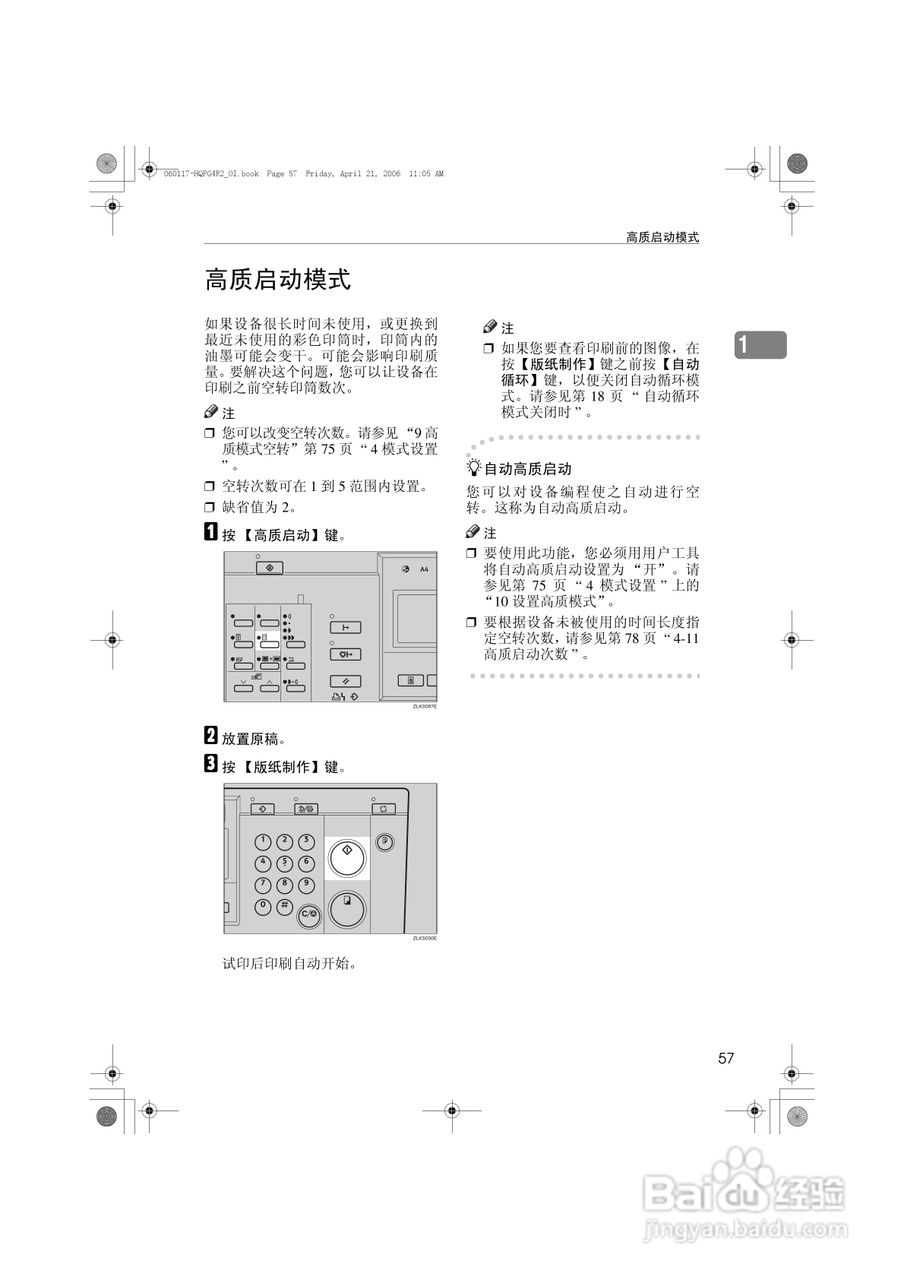 基士得耶CP6450C一体机使用说明书:[8]