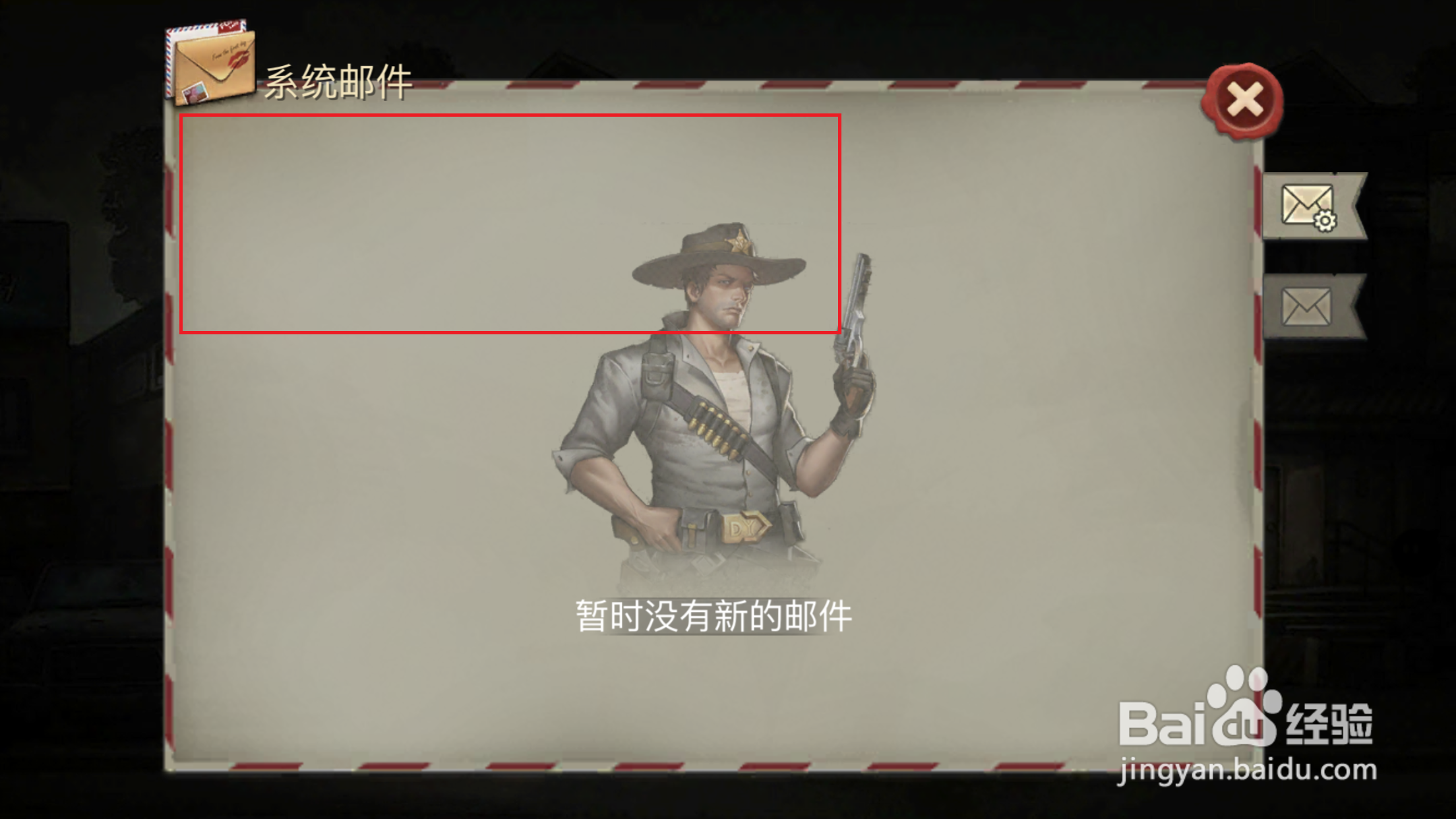 废土战争如何领取邮件和删除邮件