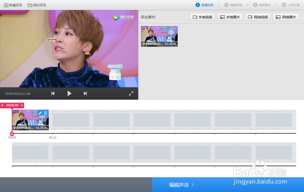 快剪辑如何去掉水印？