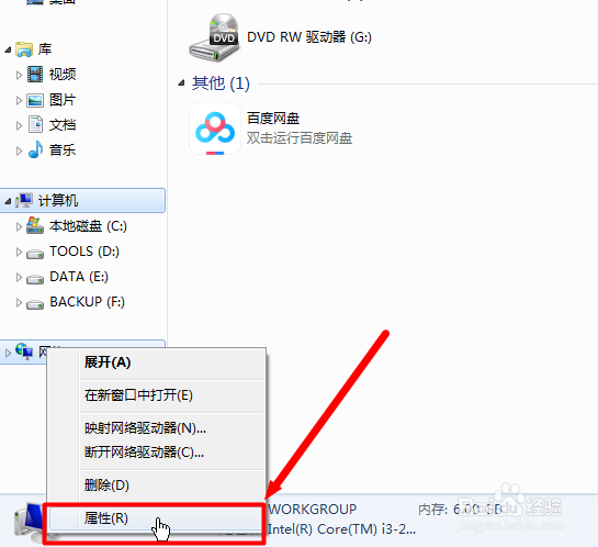 win7如何查看电脑网卡是百兆还是千兆